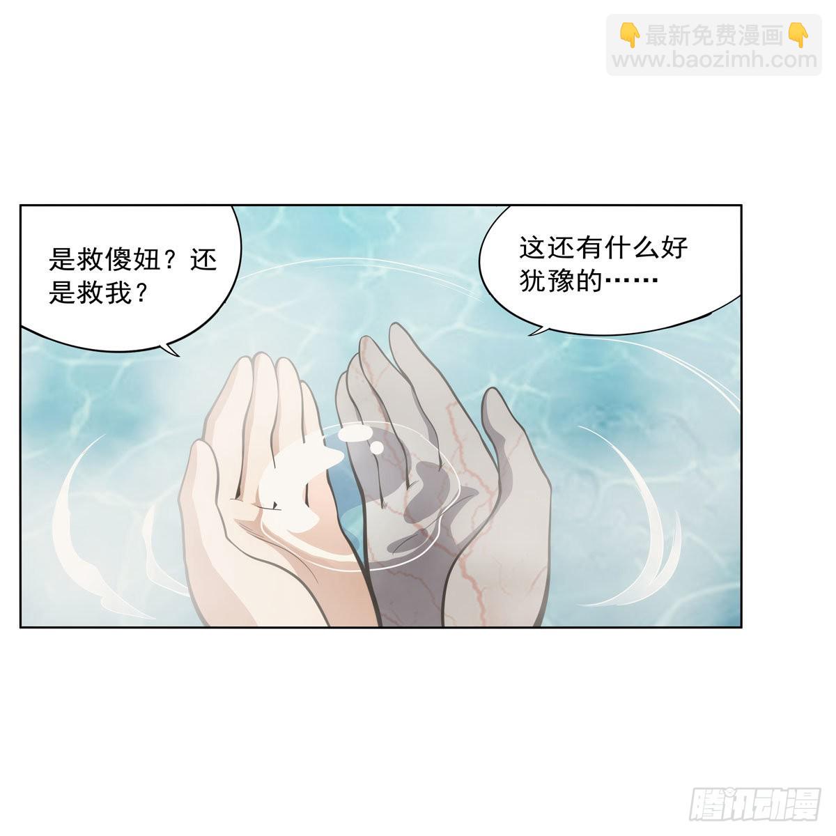 第288话 最棒的伴侣(1/2)-第291话
