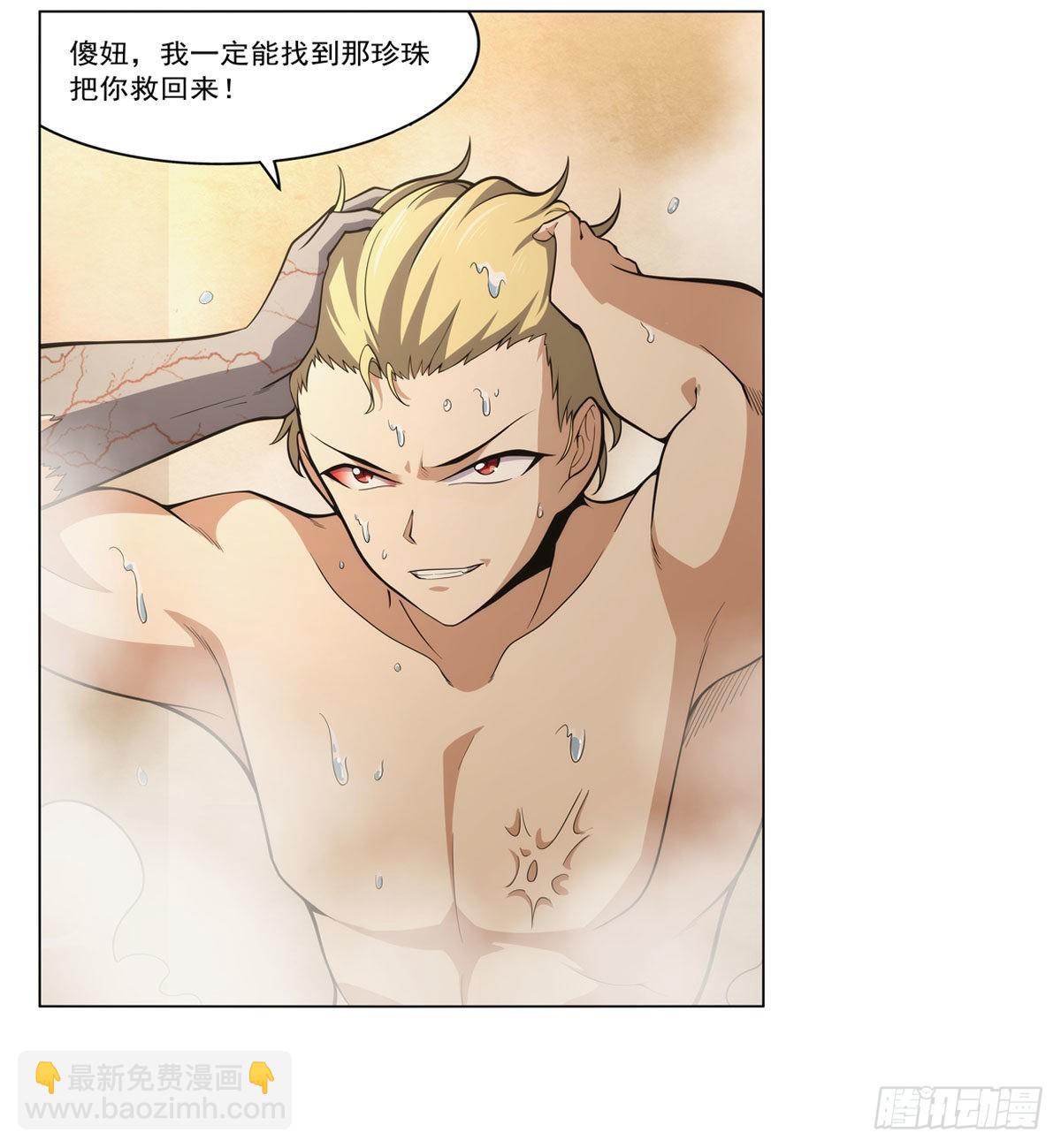 第288话 最棒的伴侣(1/2)-第291话