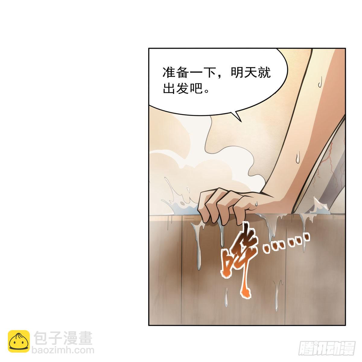 第288话 最棒的伴侣(1/2)-第291话