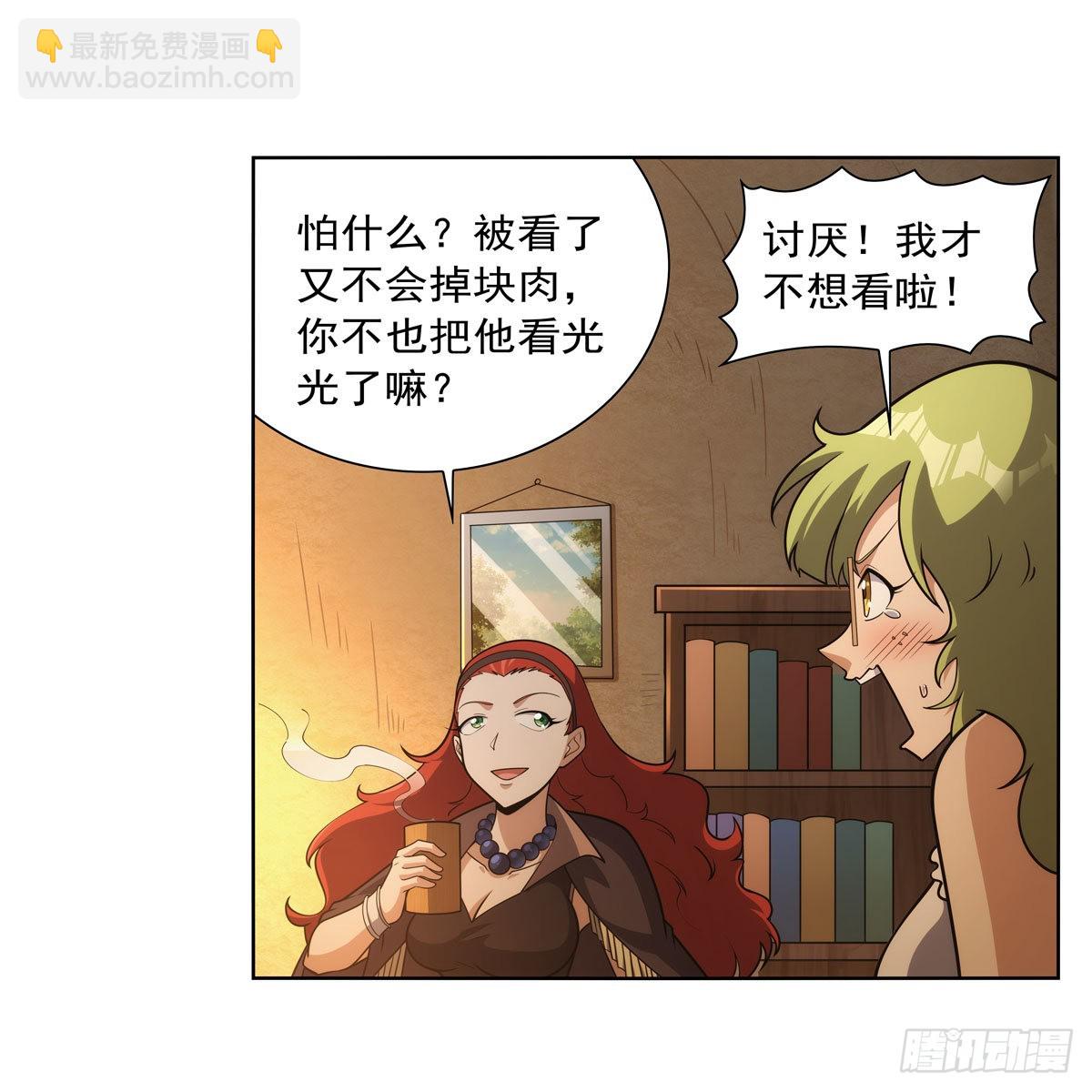 第288话 最棒的伴侣(1/2)-第291话