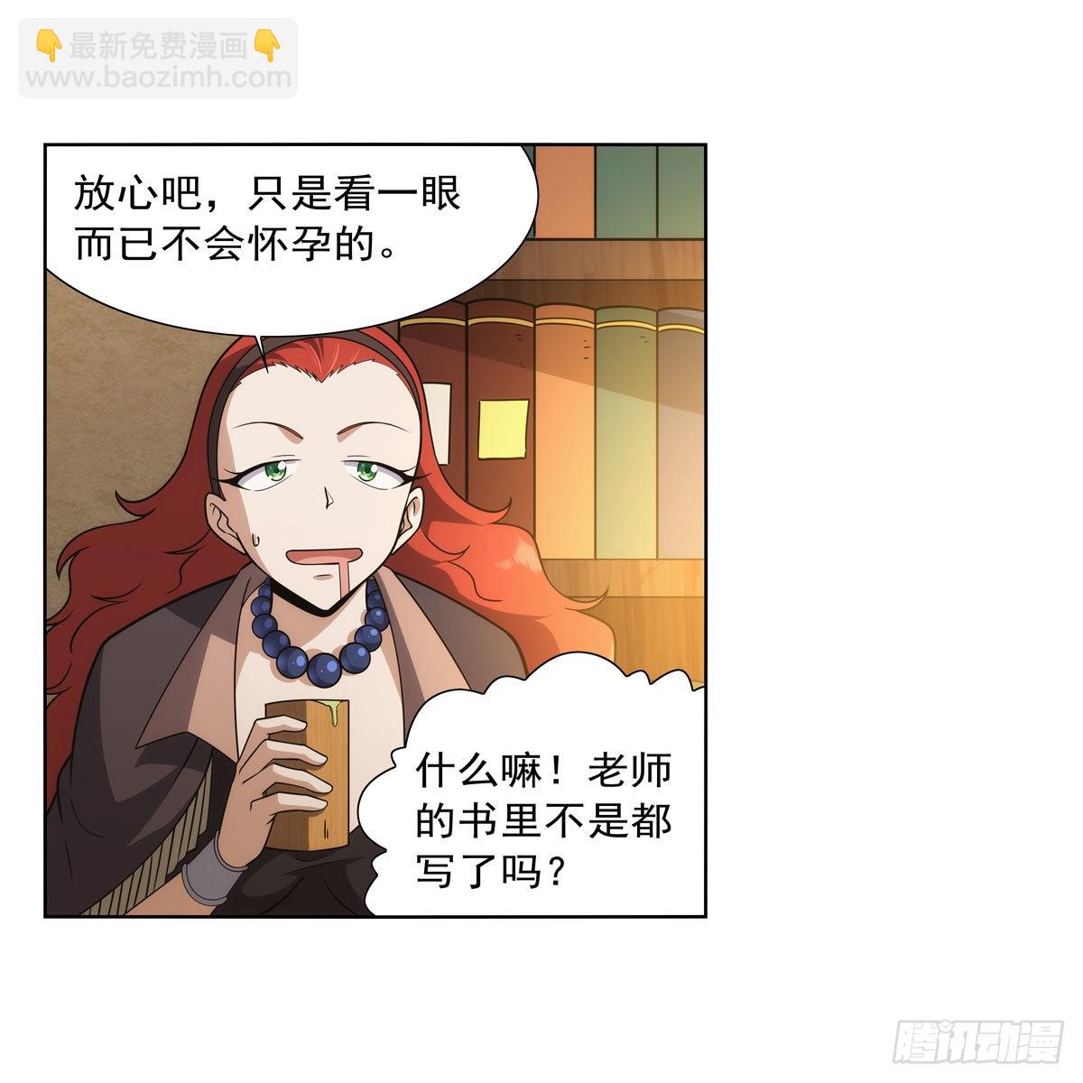 第288话 最棒的伴侣(1/2)-第291话