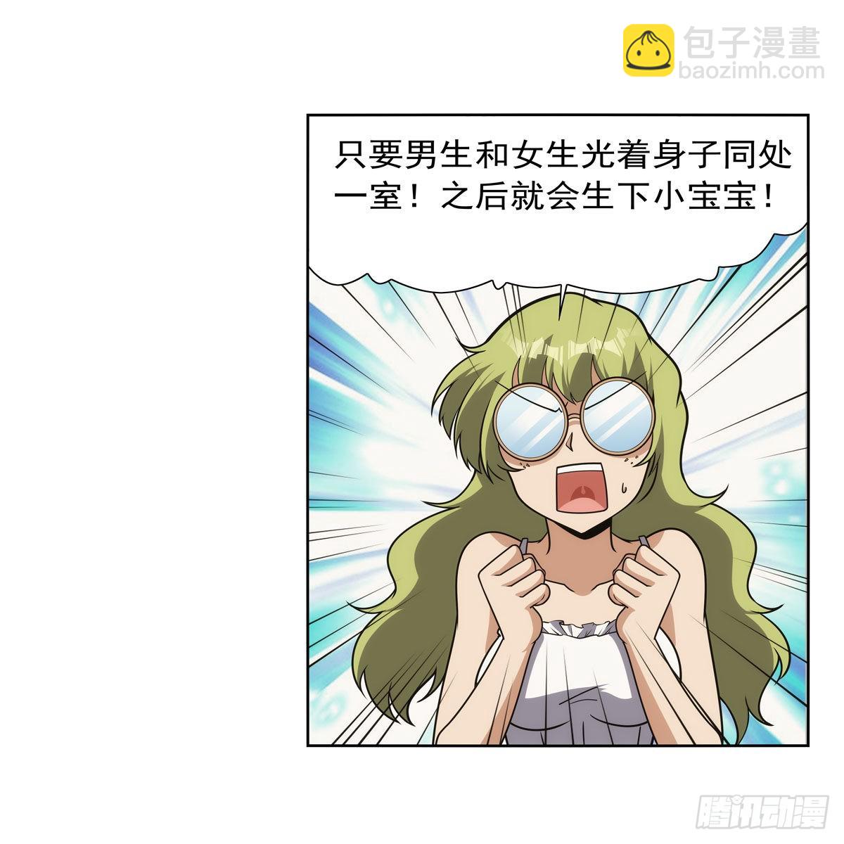 第288话 最棒的伴侣(1/2)-第291话