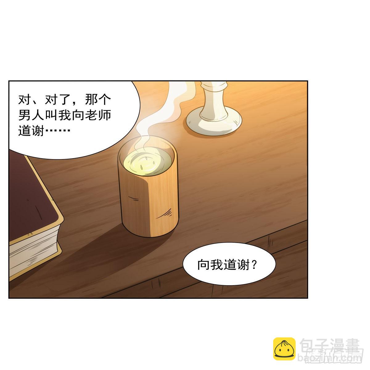 第288话 最棒的伴侣(1/2)-第291话