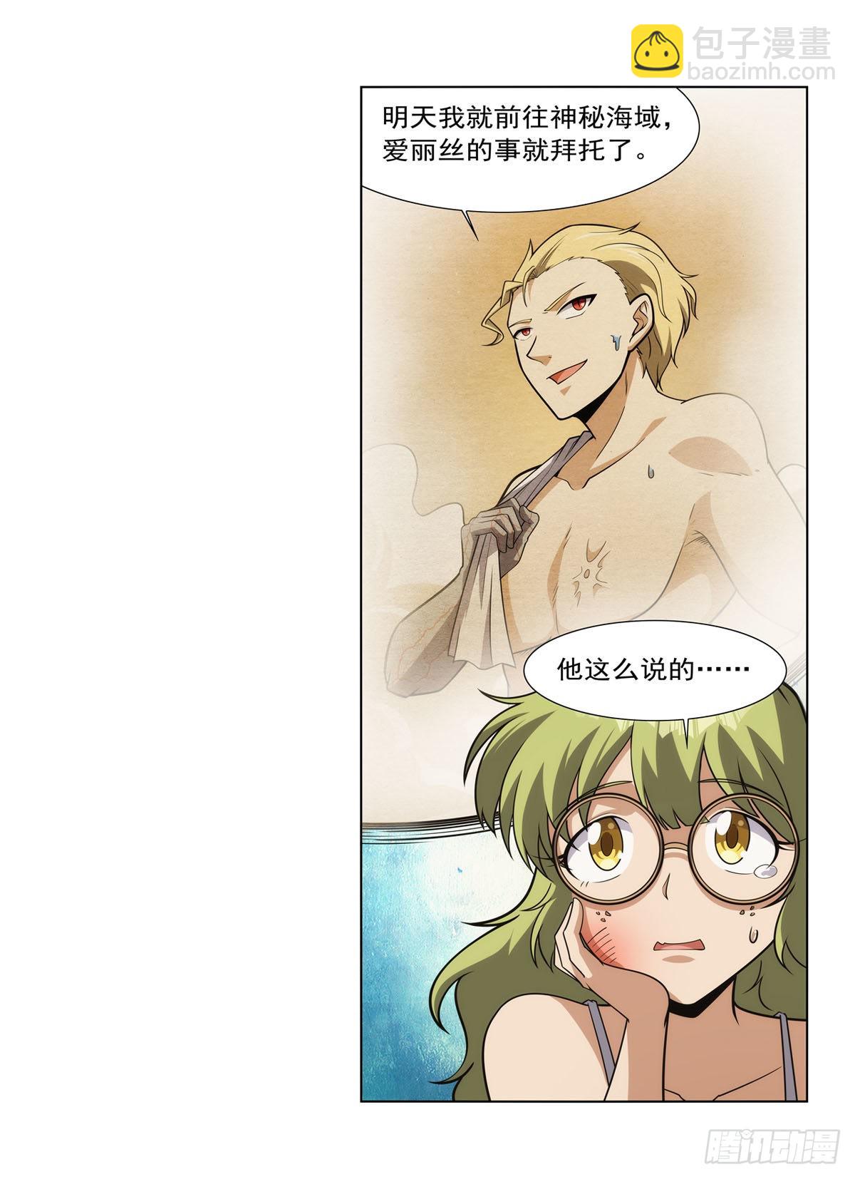 第288话 最棒的伴侣(1/2)-第291话