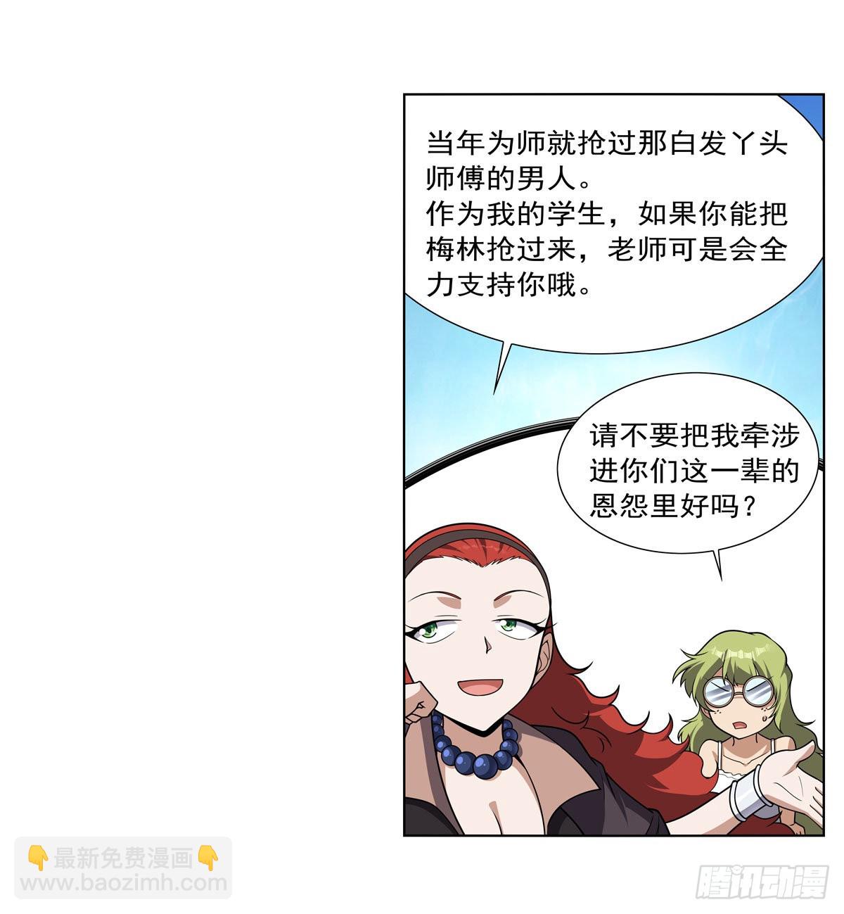 第288话 最棒的伴侣(1/2)-第291话