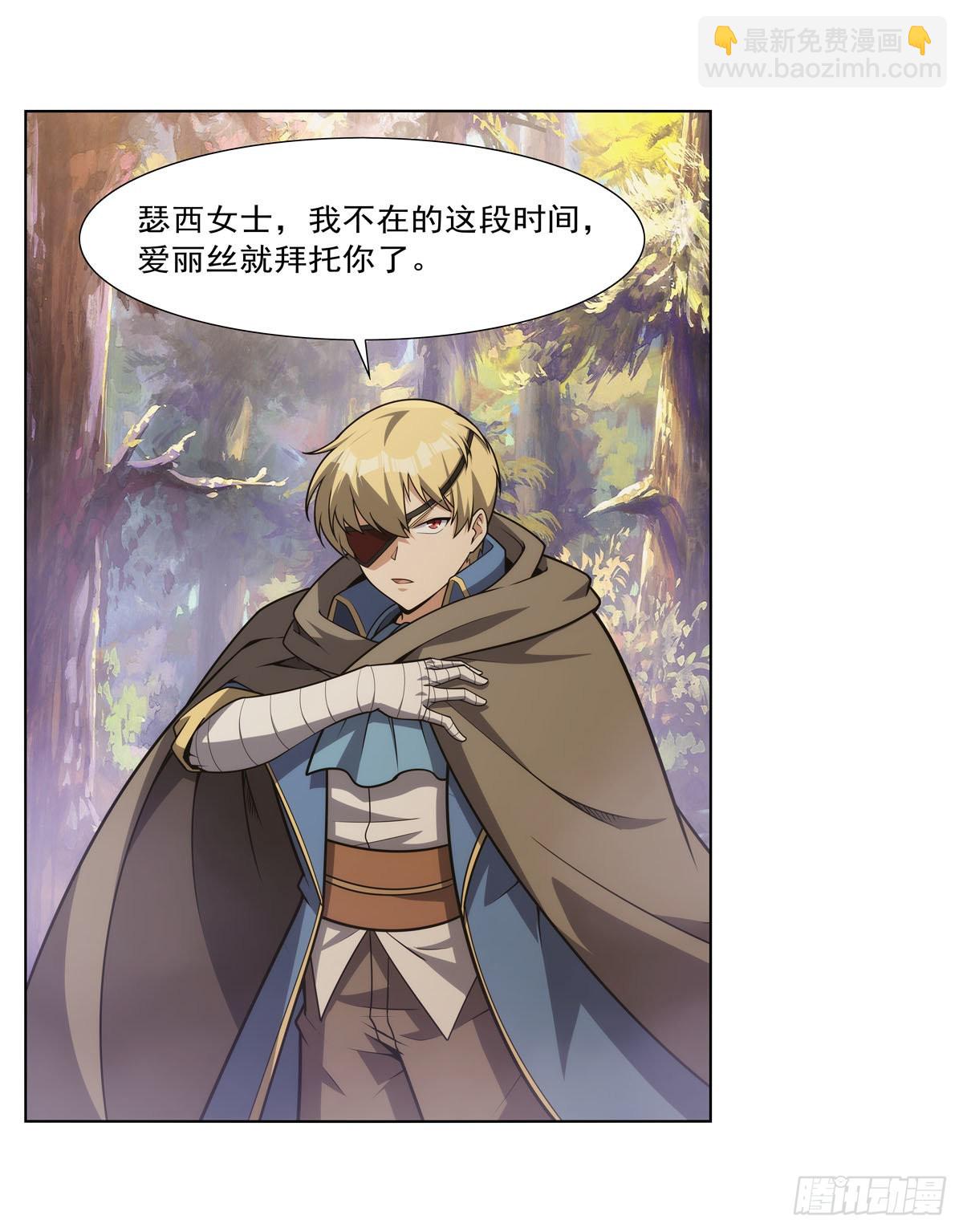第288话 最棒的伴侣(1/2)-第291话