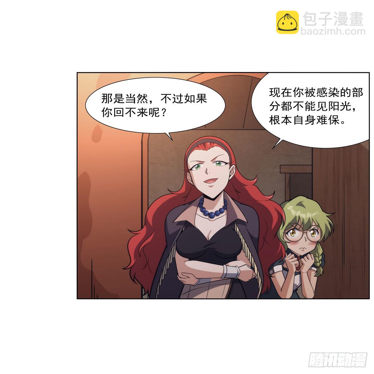 第288话 最棒的伴侣(1/2)-第291话