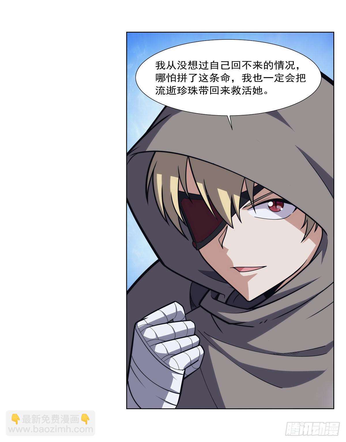第288话 最棒的伴侣(1/2)-第291话