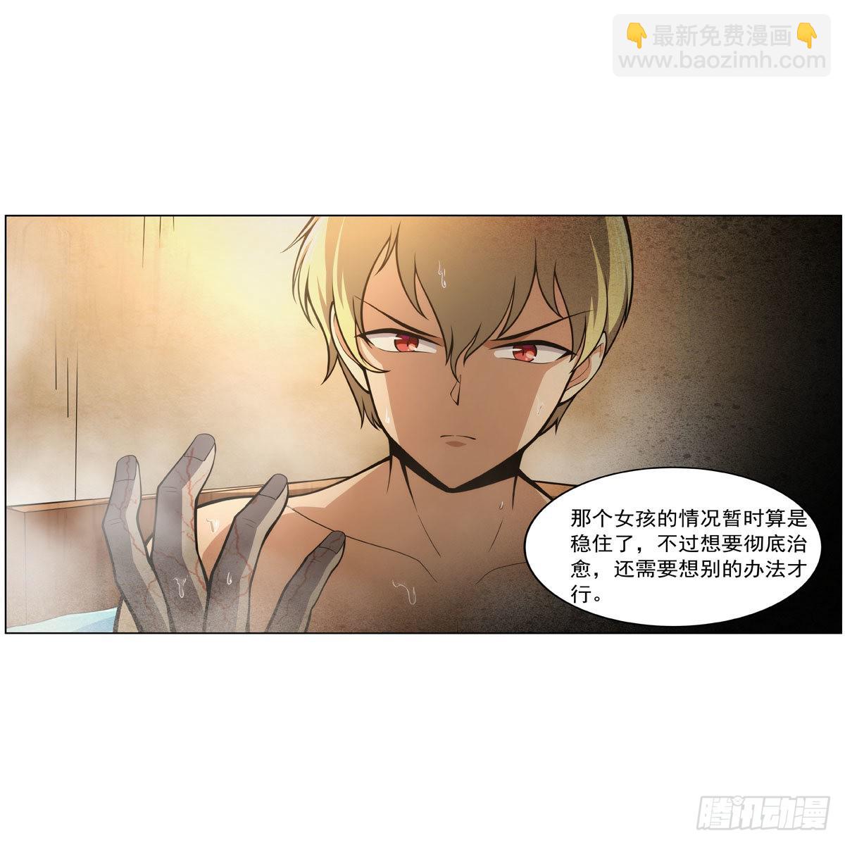 第288话 最棒的伴侣(1/2)-第291话