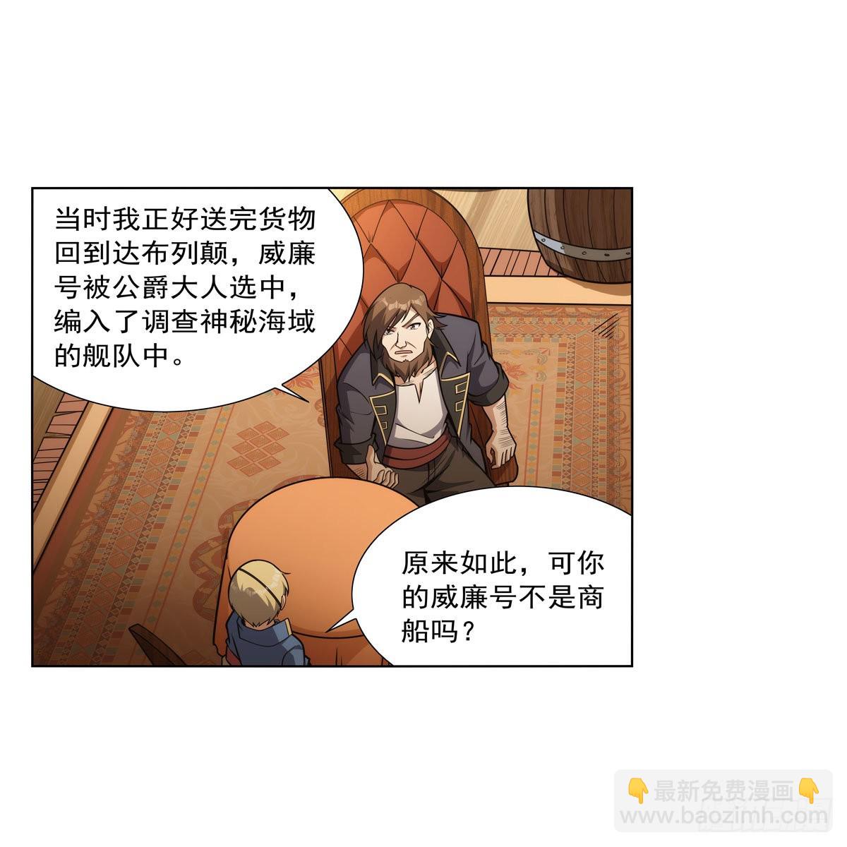 第290话 死亡之海(1/2)-第293话