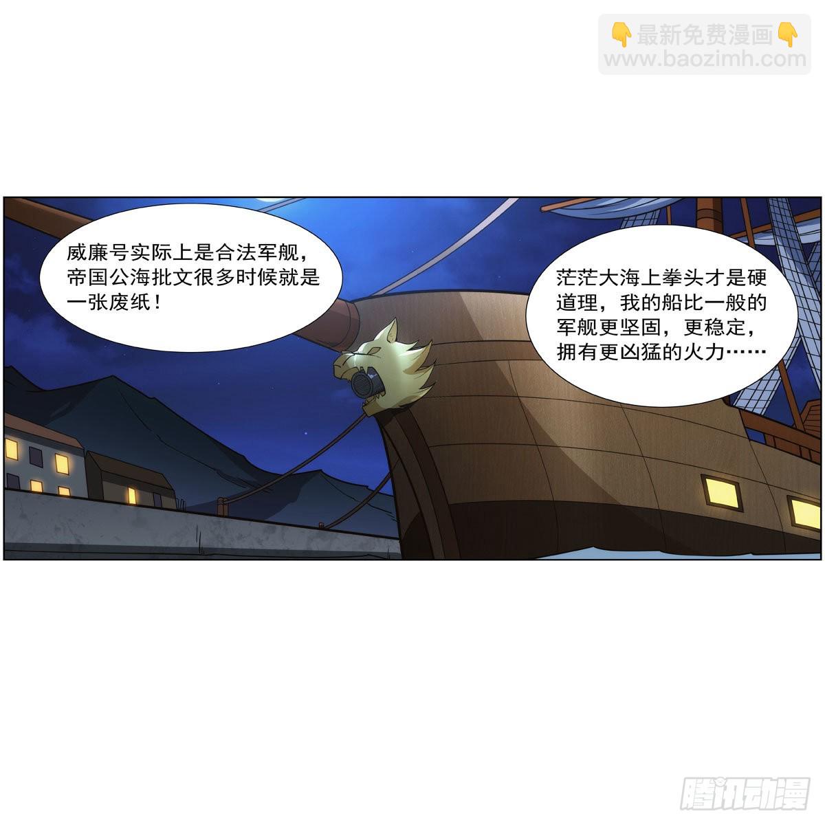 第290话 死亡之海(1/2)-第293话