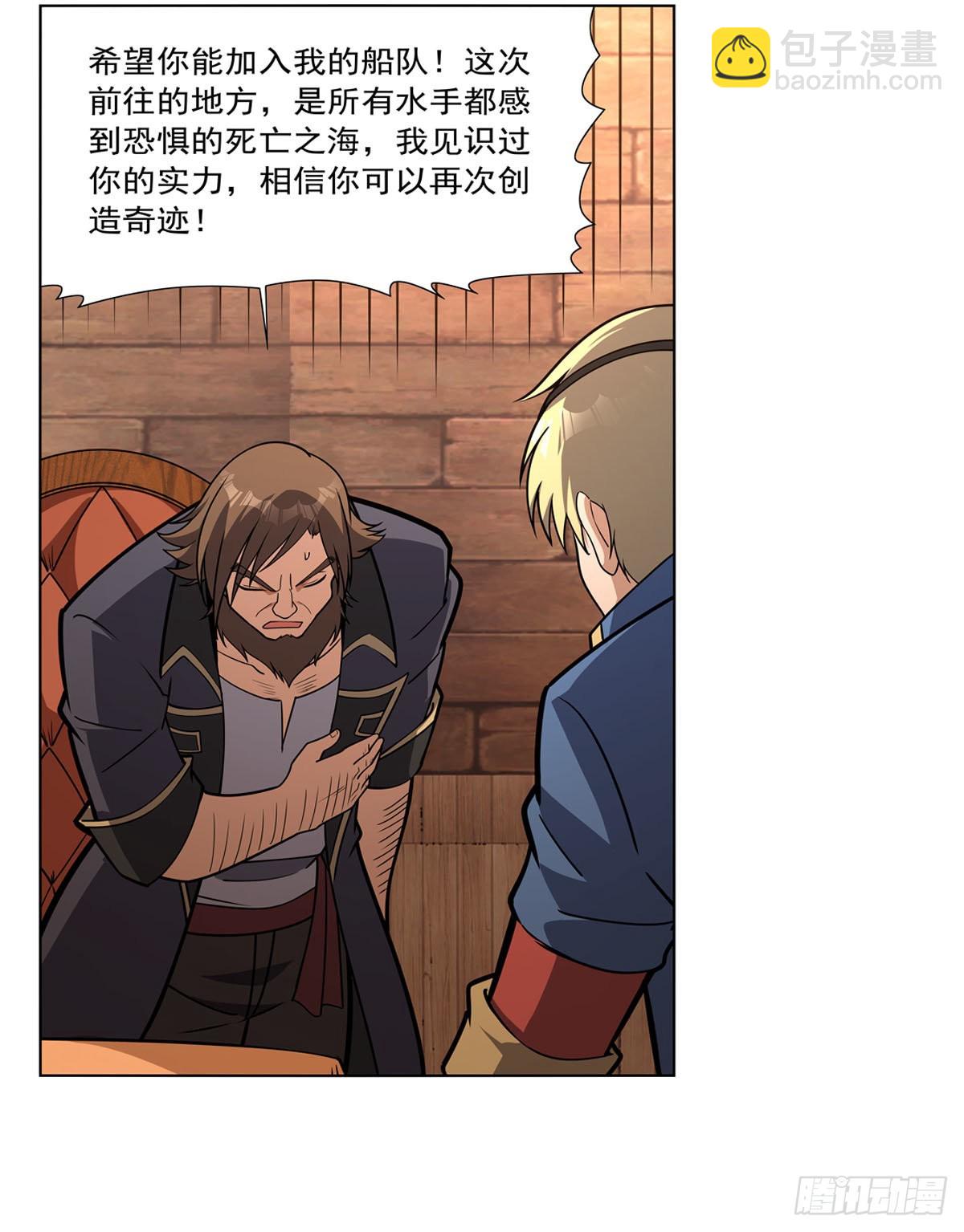 第290话 死亡之海(1/2)-第293话
