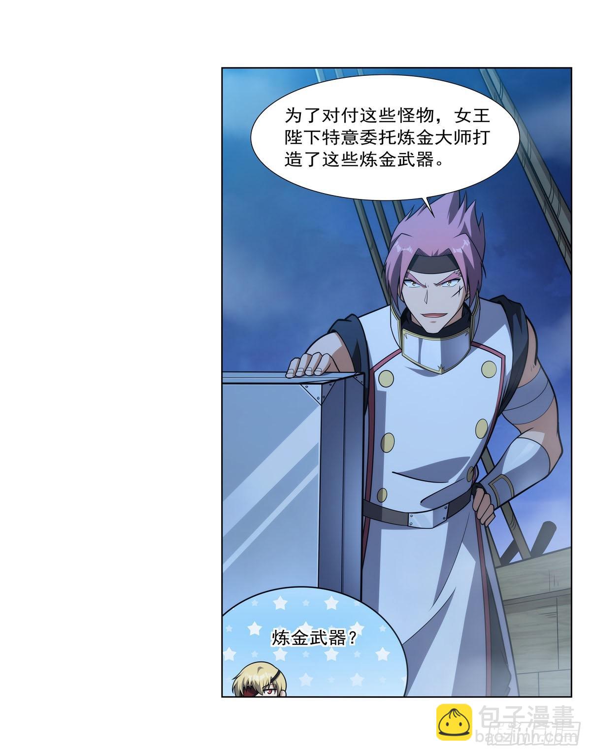第292话 夹缝中生存(1/2)-第295话