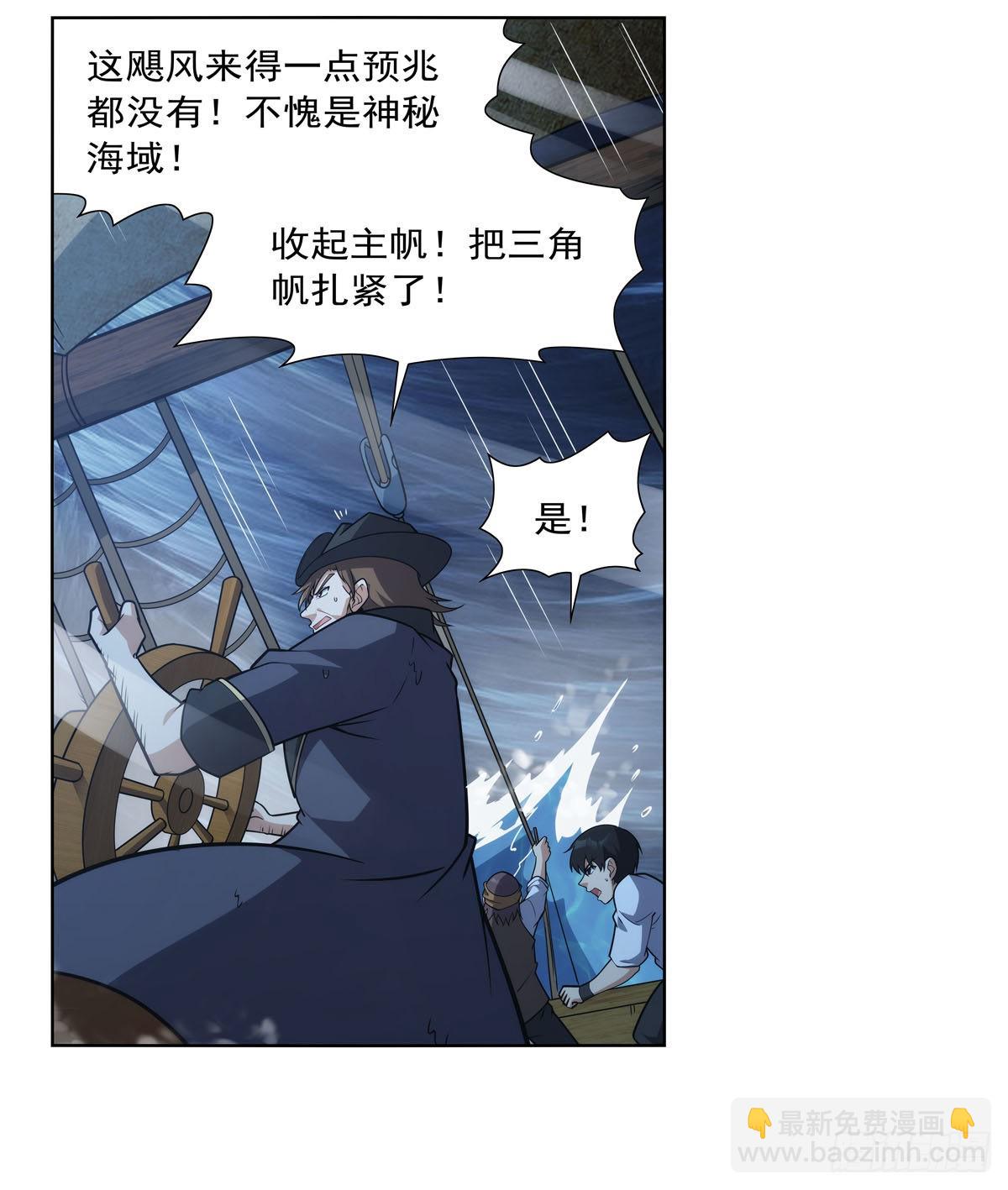 第292话 夹缝中生存(1/2)-第295话