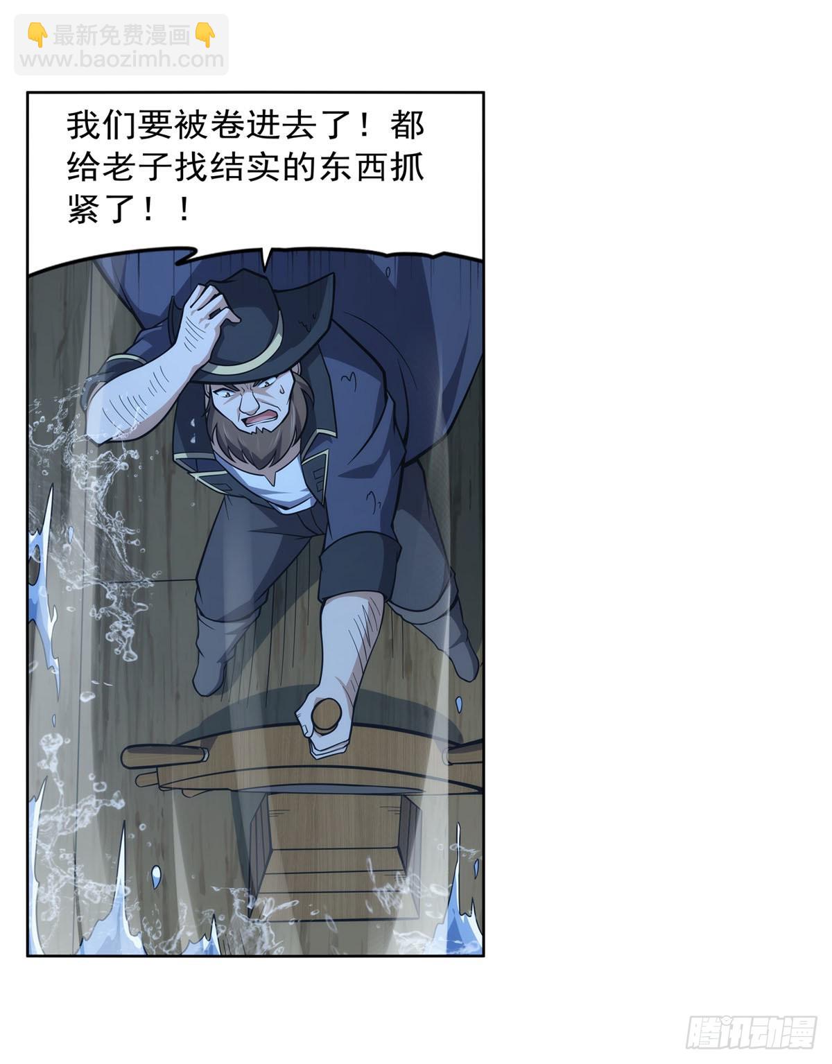 第292话 夹缝中生存(1/2)-第295话