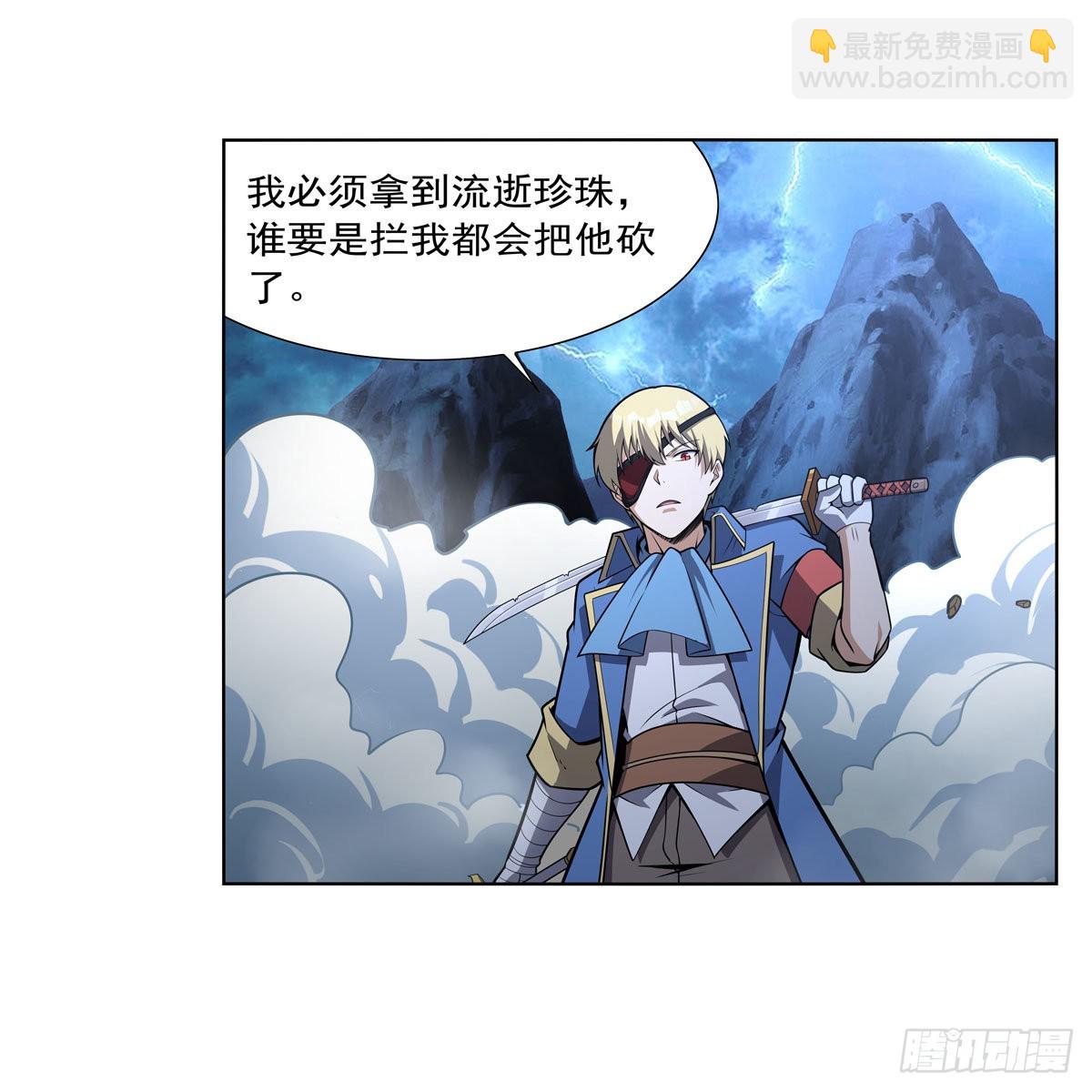 第294话 宗境巅峰(1/2)-第297话