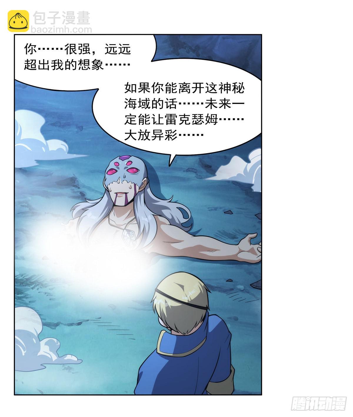 第294话 宗境巅峰(1/2)-第297话