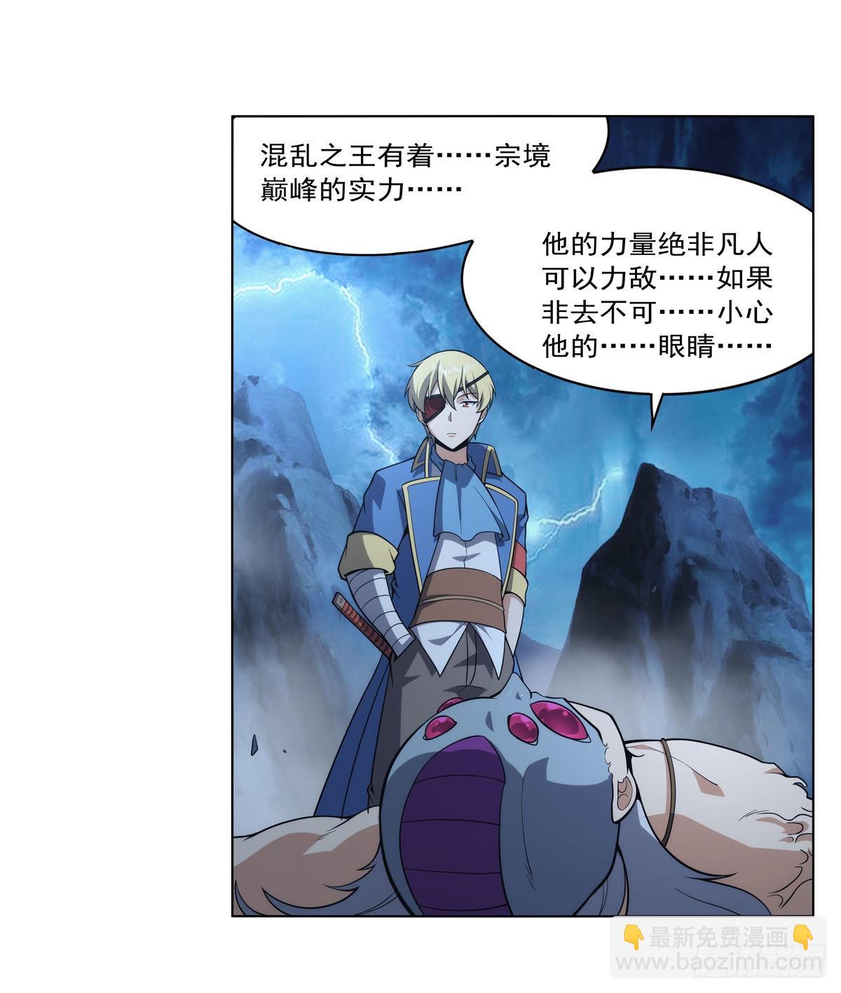 第294话 宗境巅峰(1/2)-第297话