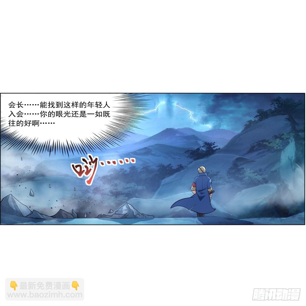 第294话 宗境巅峰(1/2)-第297话