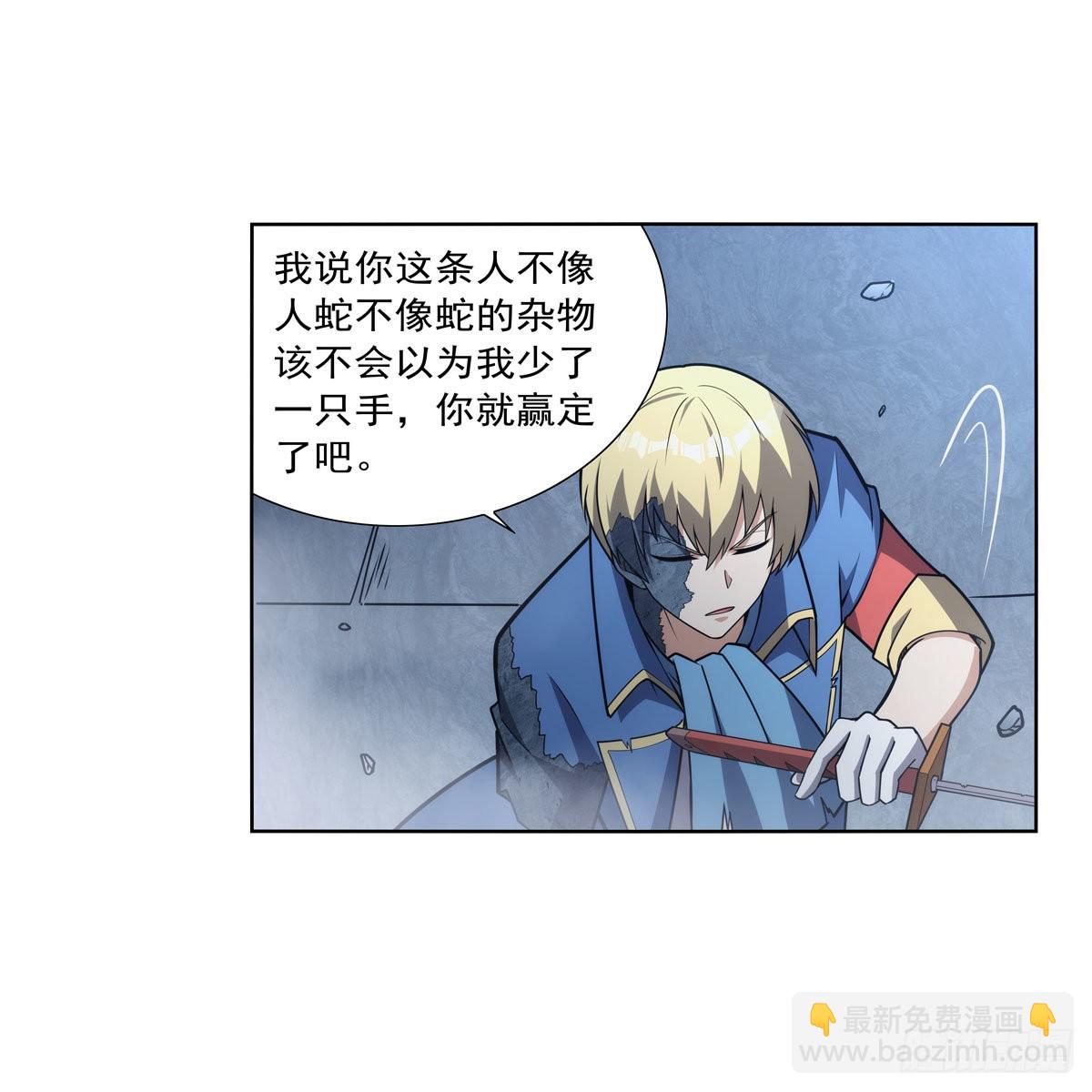 第296话 天使的断臂(1/2)-第299话