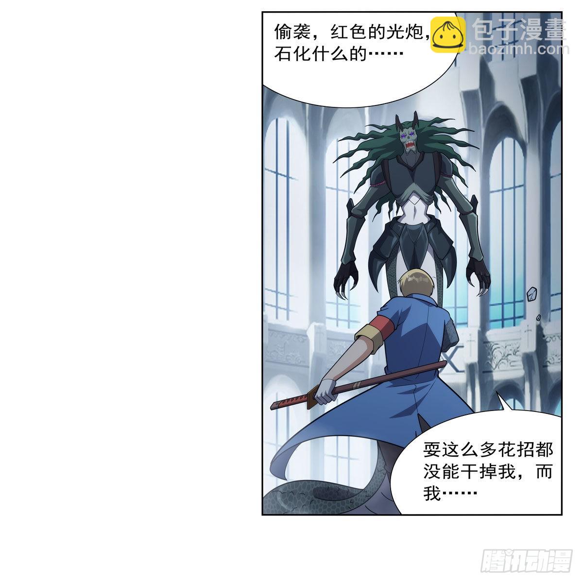 第296话 天使的断臂(1/2)-第299话