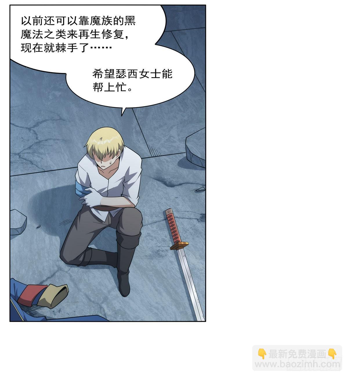 第296话 天使的断臂(1/2)-第299话