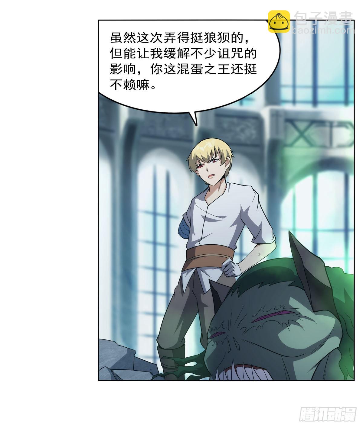 第296话 天使的断臂(1/2)-第299话