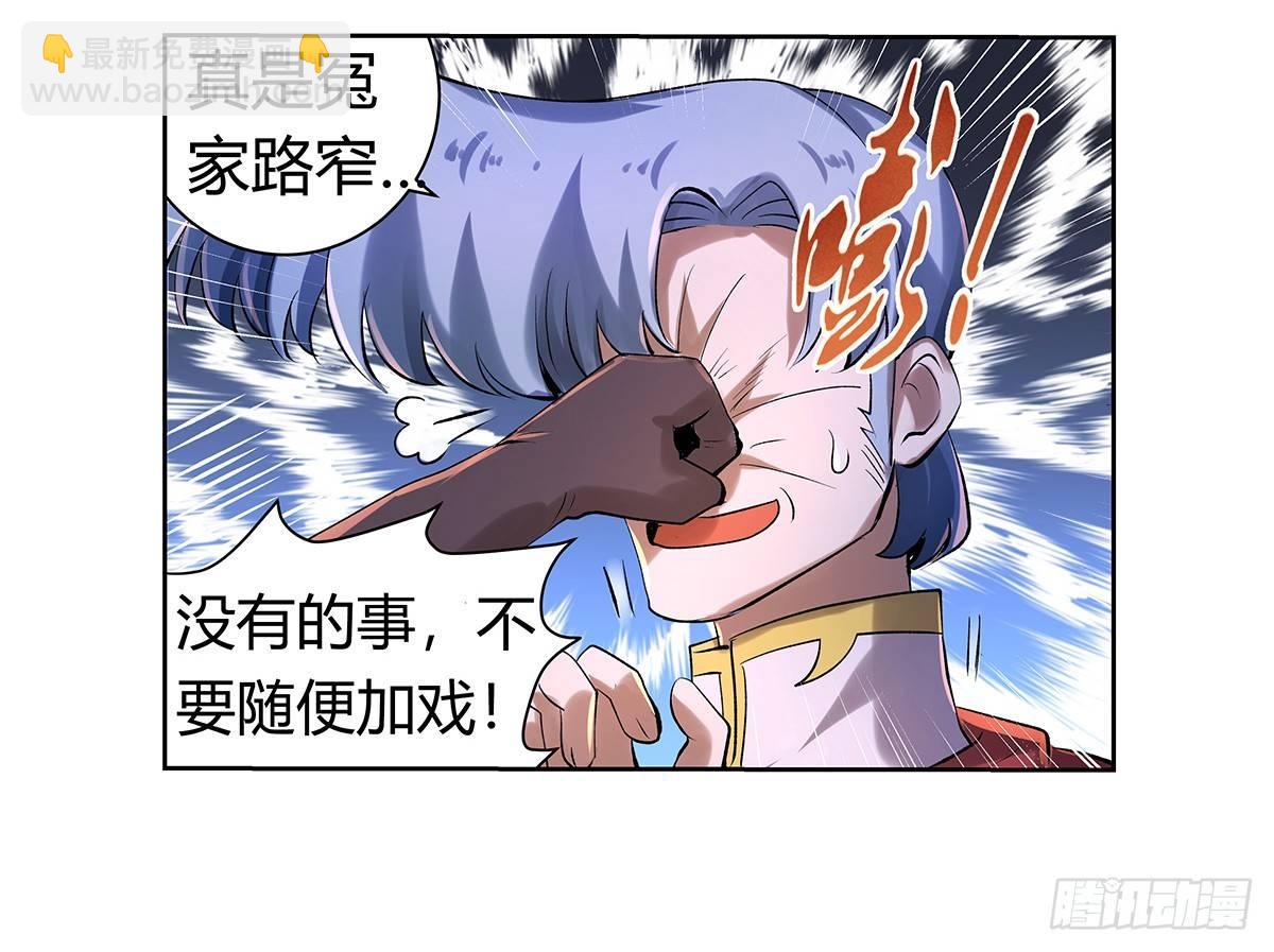 第三十话(1/2)-第31话