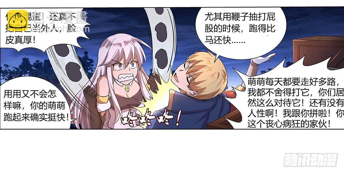 第三十话(1/2)-第31话