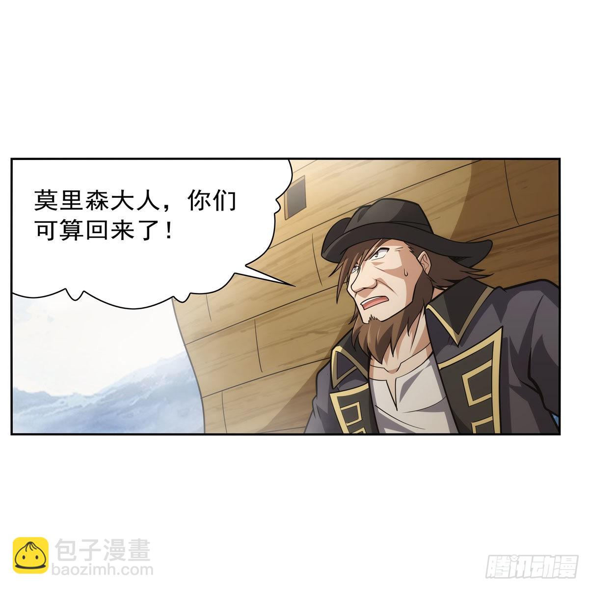 第298话 克拉肯再现(1/2)-第301话