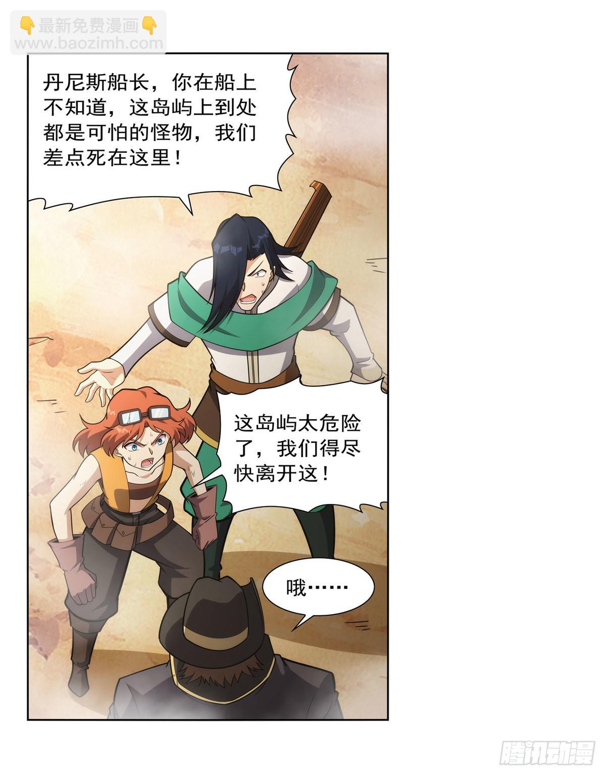 第298话 克拉肯再现(1/2)-第301话