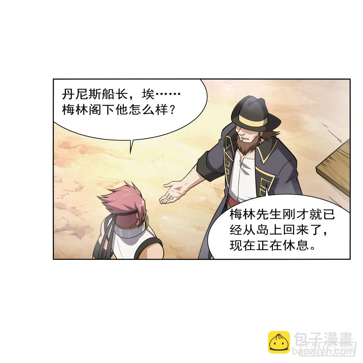 第298话 克拉肯再现(1/2)-第301话