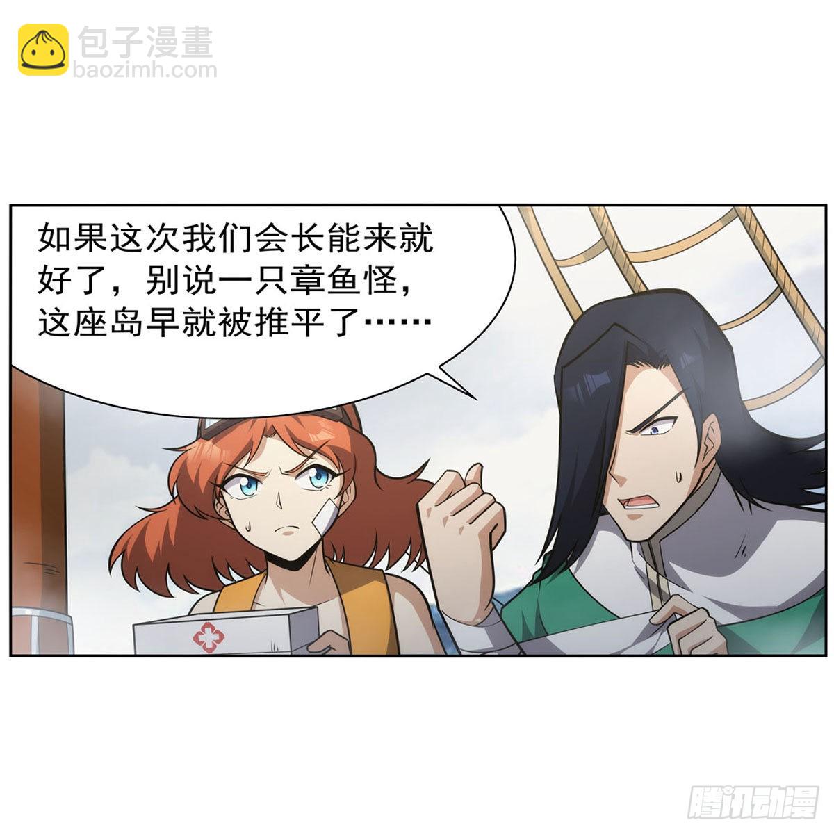 第298话 克拉肯再现(1/2)-第301话