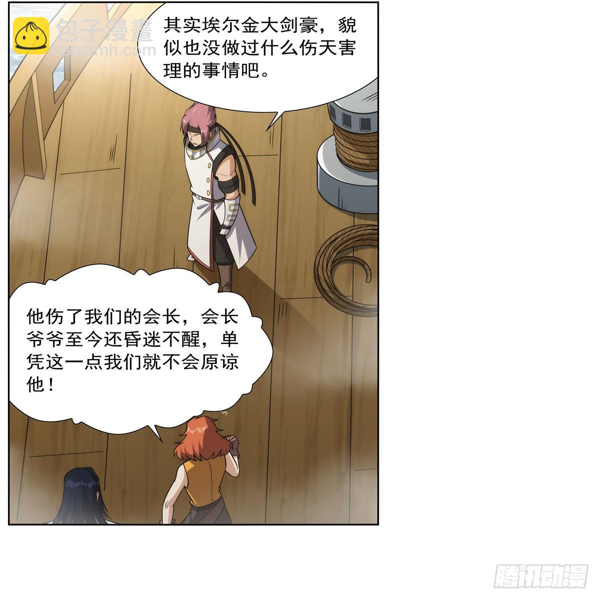 第298话 克拉肯再现(1/2)-第301话