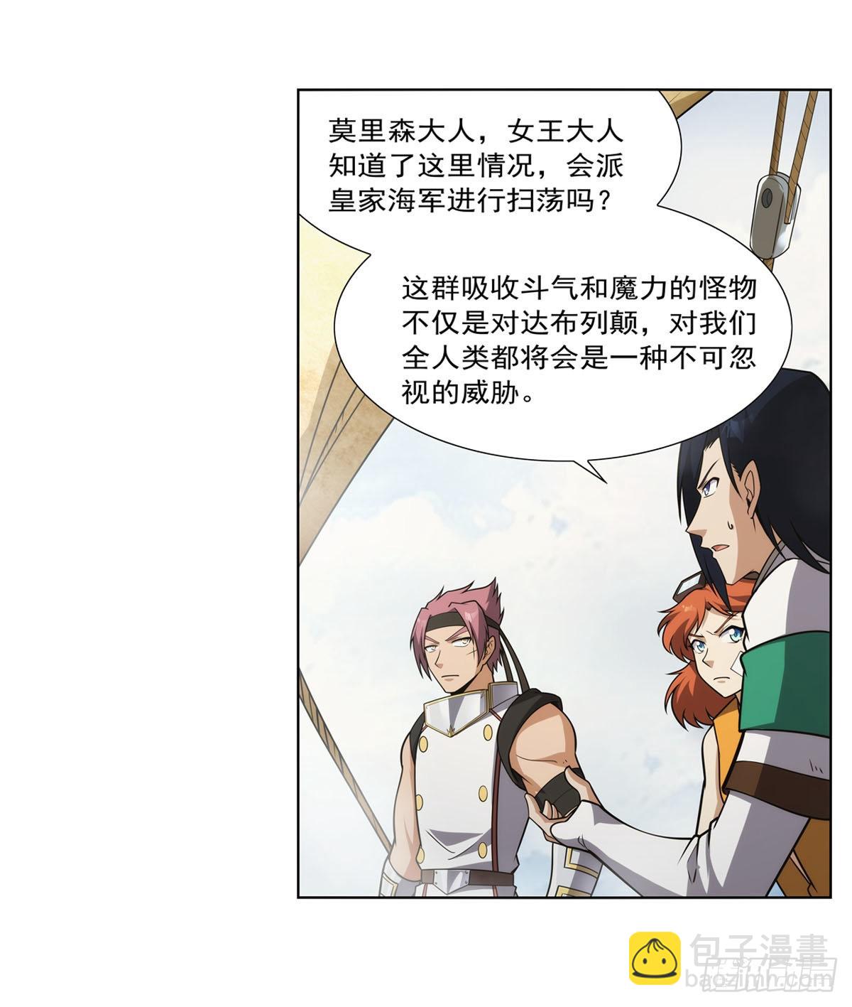 第298话 克拉肯再现(1/2)-第301话
