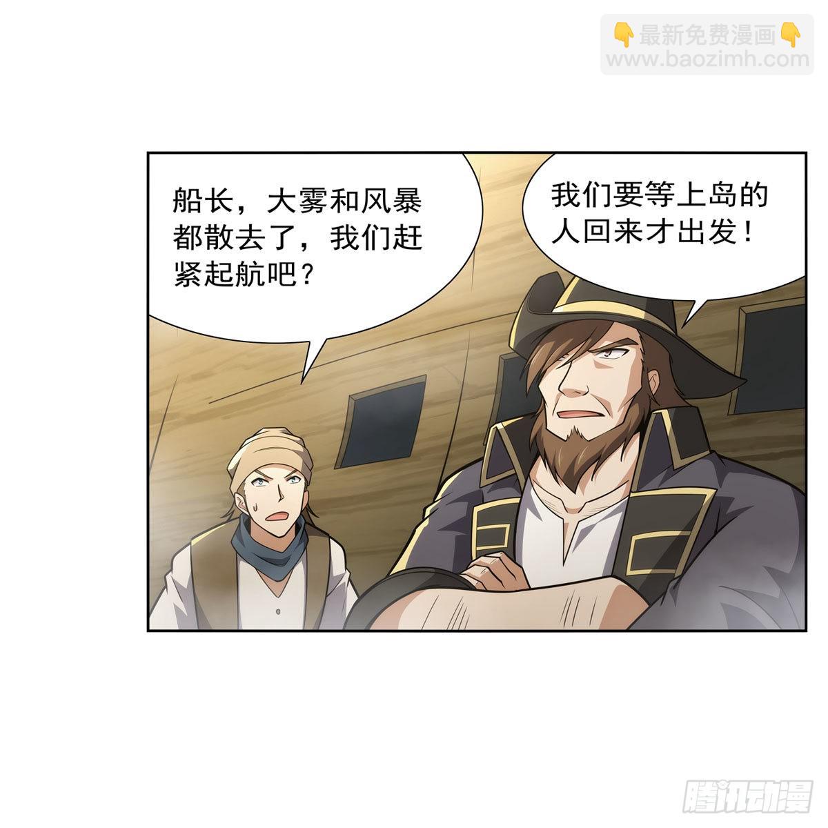 第298话 克拉肯再现(1/2)-第301话