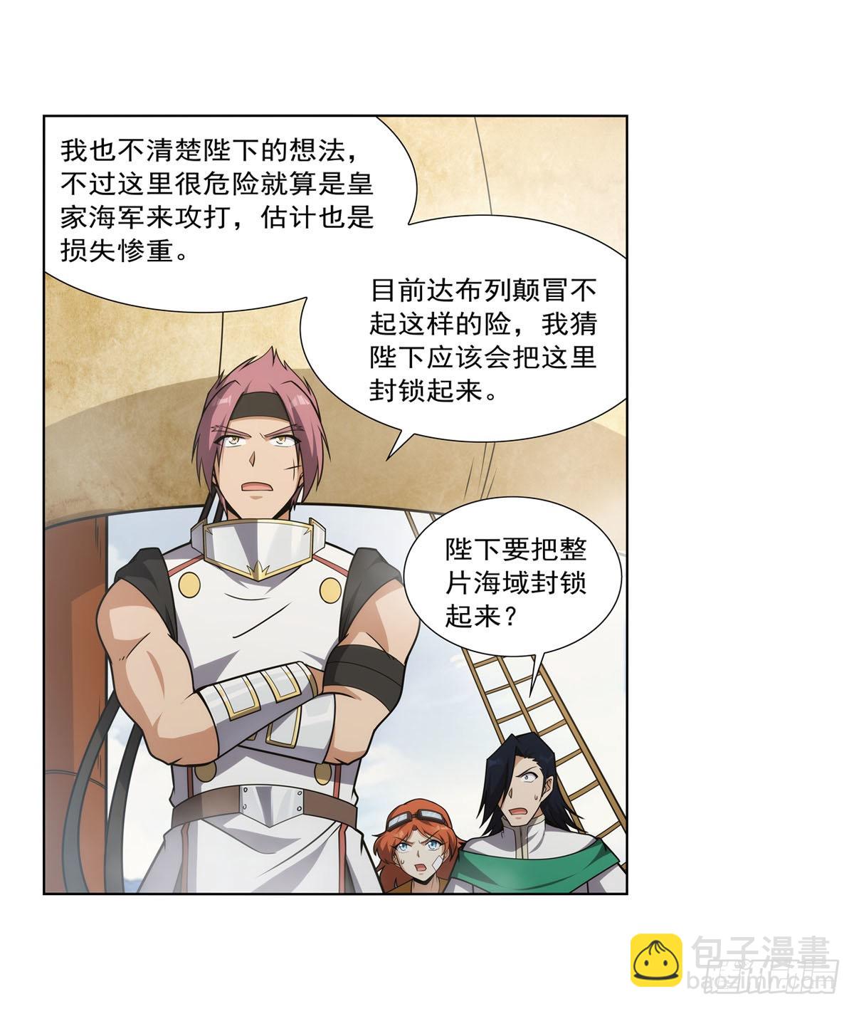 第298话 克拉肯再现(1/2)-第301话