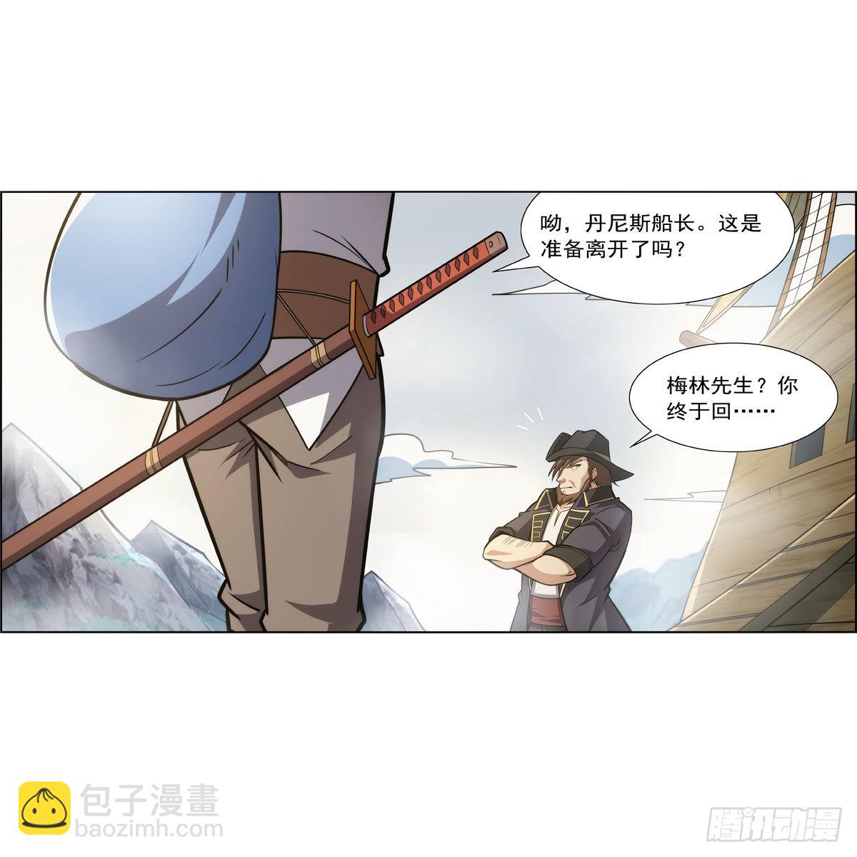 第298话 克拉肯再现(1/2)-第301话