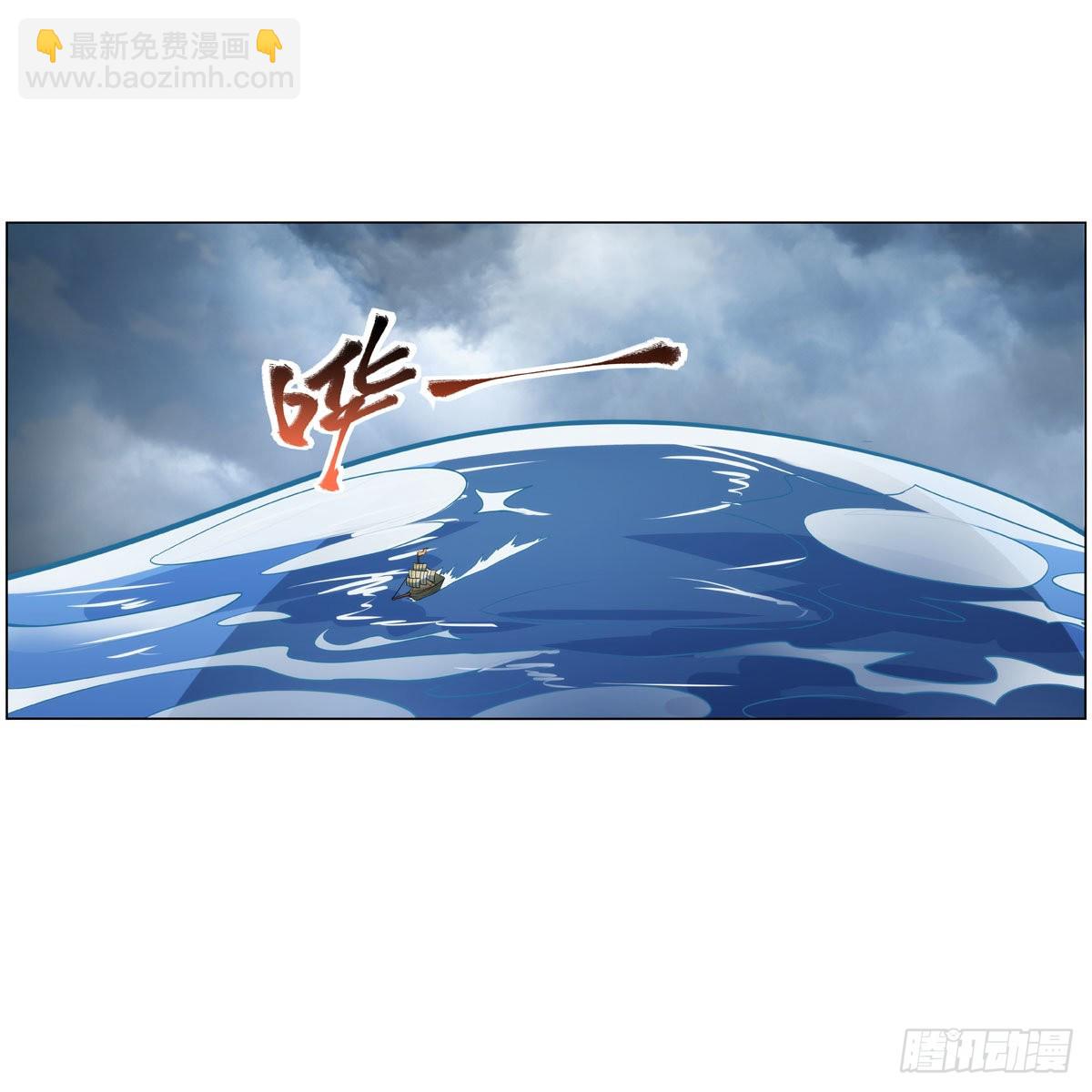 第298话 克拉肯再现(1/2)-第301话