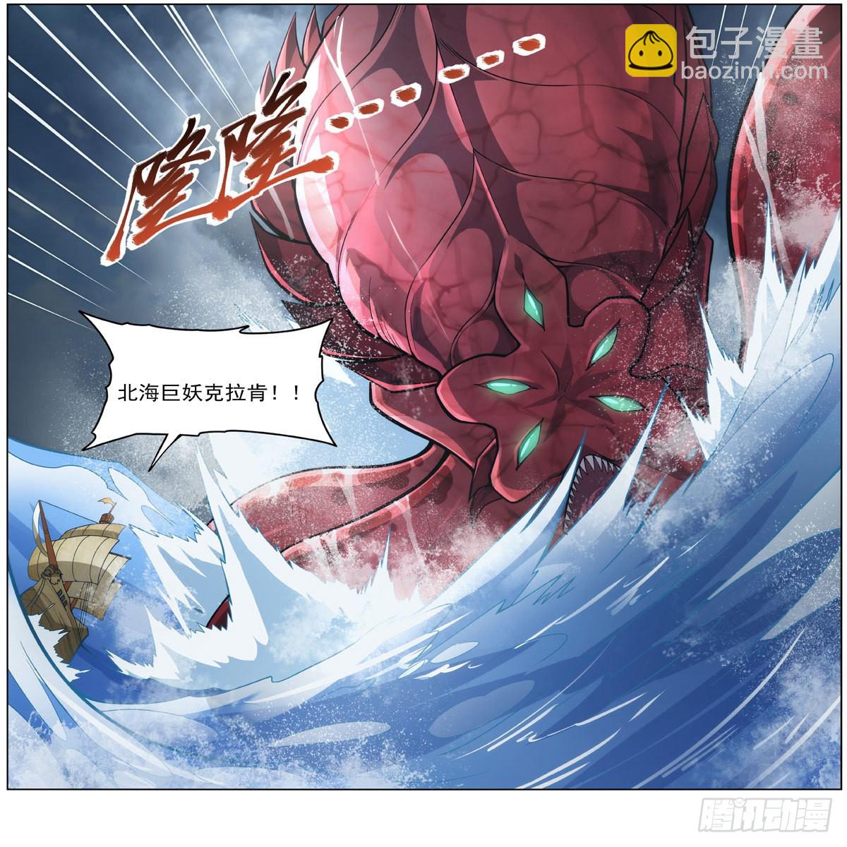第298话 克拉肯再现(1/2)-第301话
