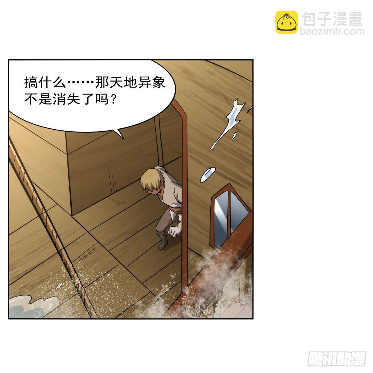 第298话 克拉肯再现(1/2)-第301话