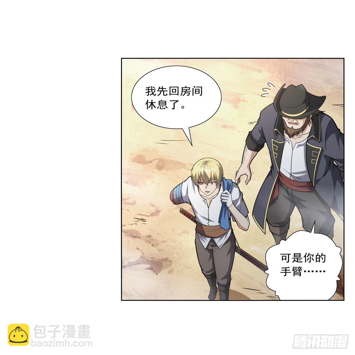 第298话 克拉肯再现(1/2)-第301话