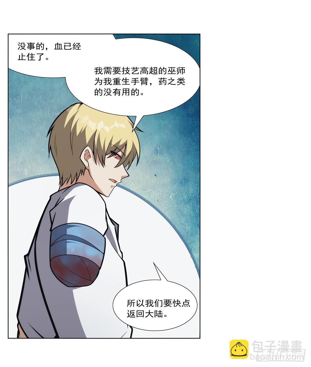 第298话 克拉肯再现(1/2)-第301话