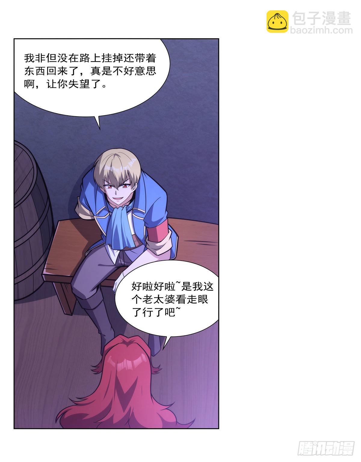 第300话 变小(1/2)-第303话