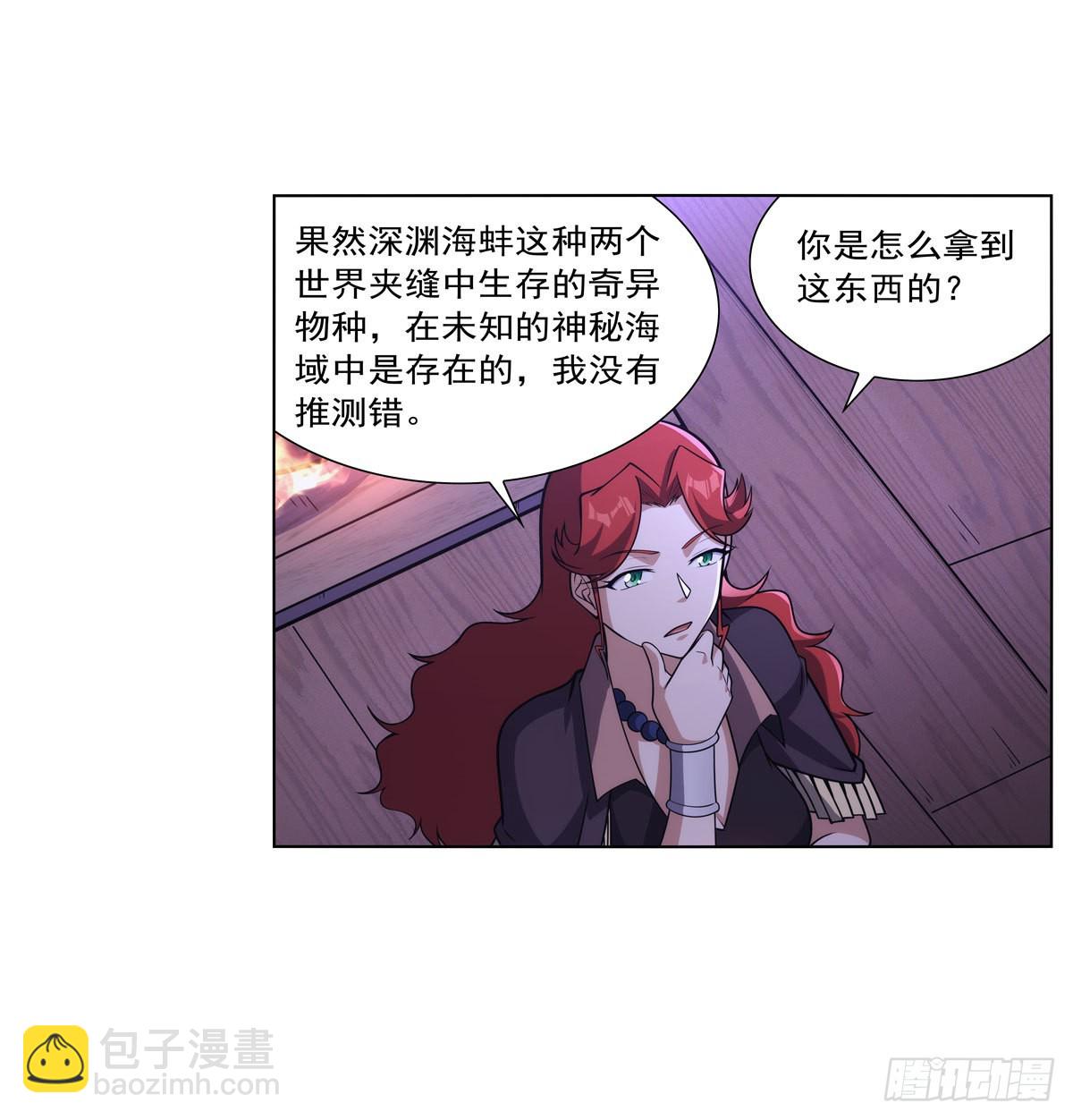 第300话 变小(1/2)-第303话
