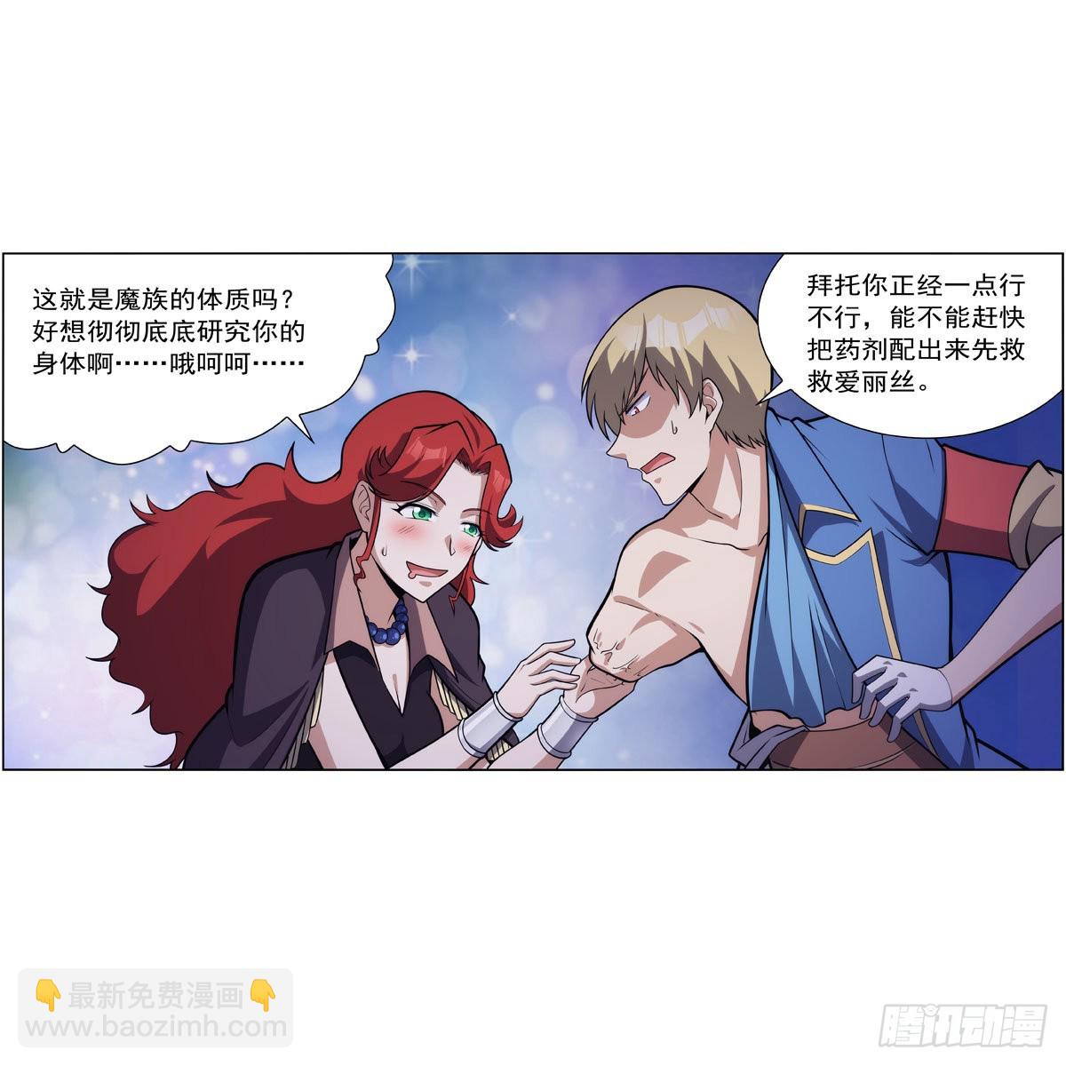 第300话 变小(1/2)-第303话