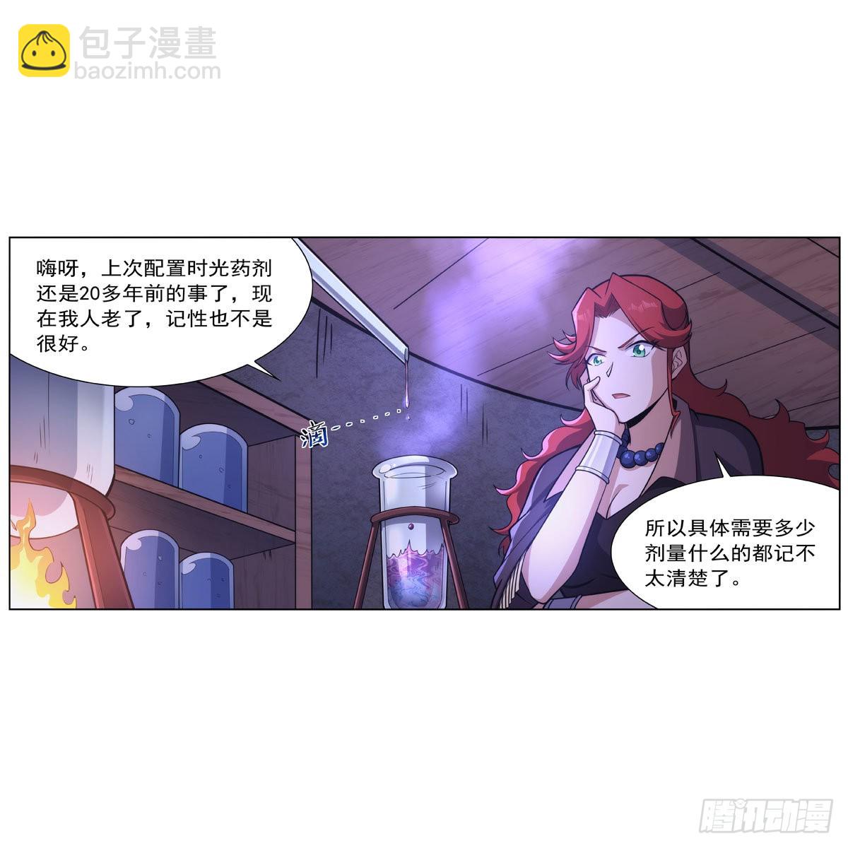 第300话 变小(1/2)-第303话