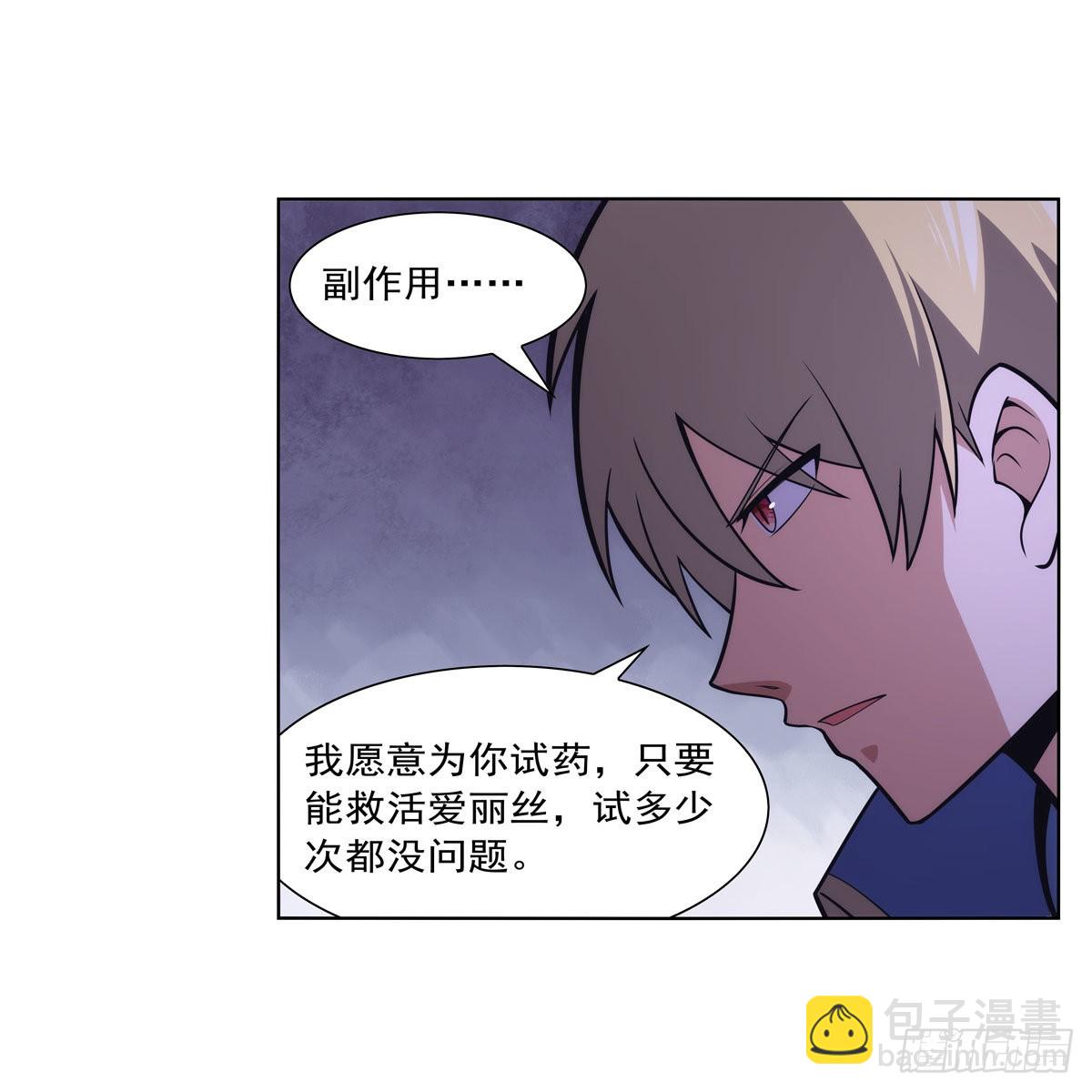 第300话 变小(1/2)-第303话
