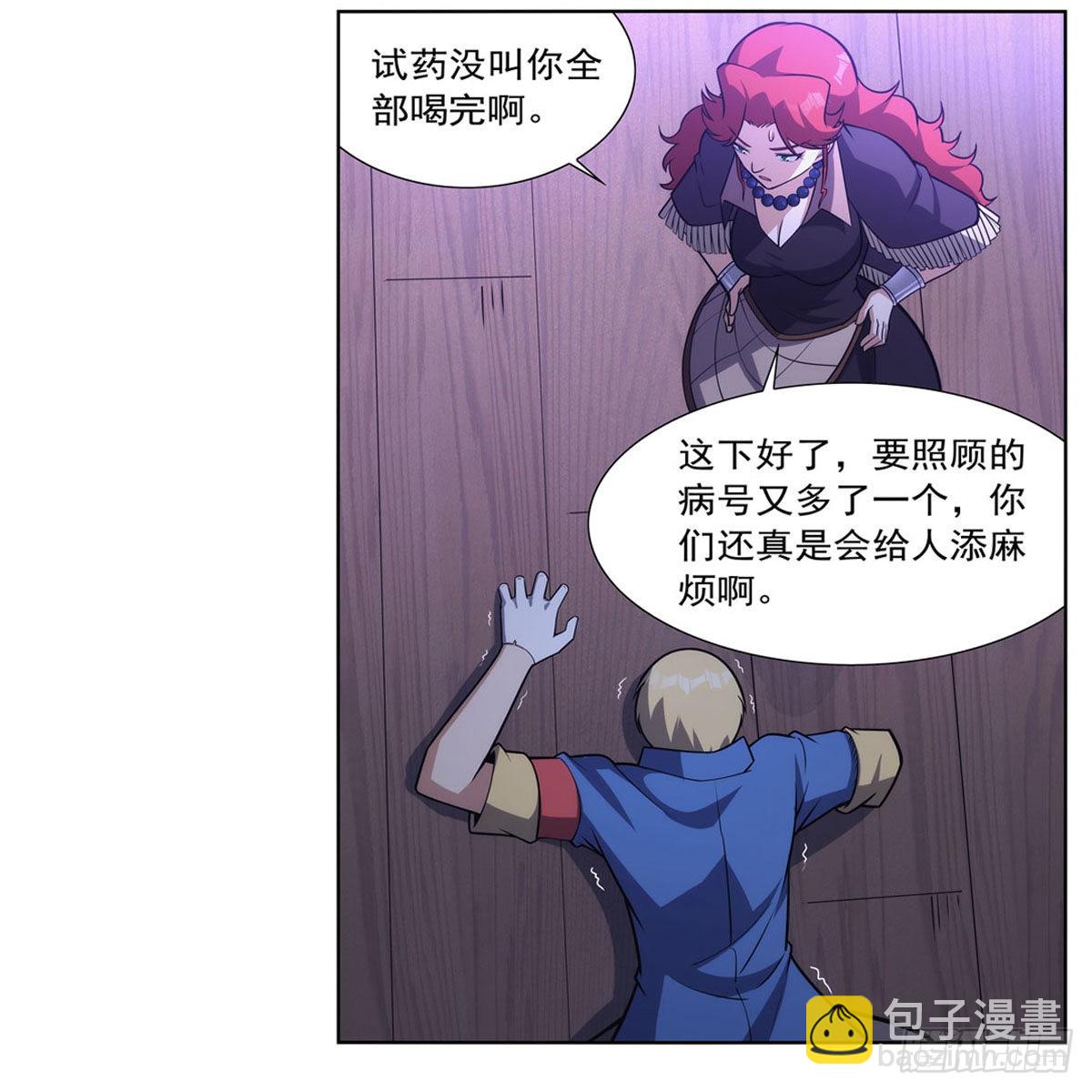 第300话 变小(1/2)-第303话