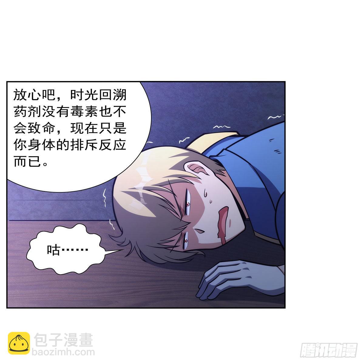 第300话 变小(1/2)-第303话